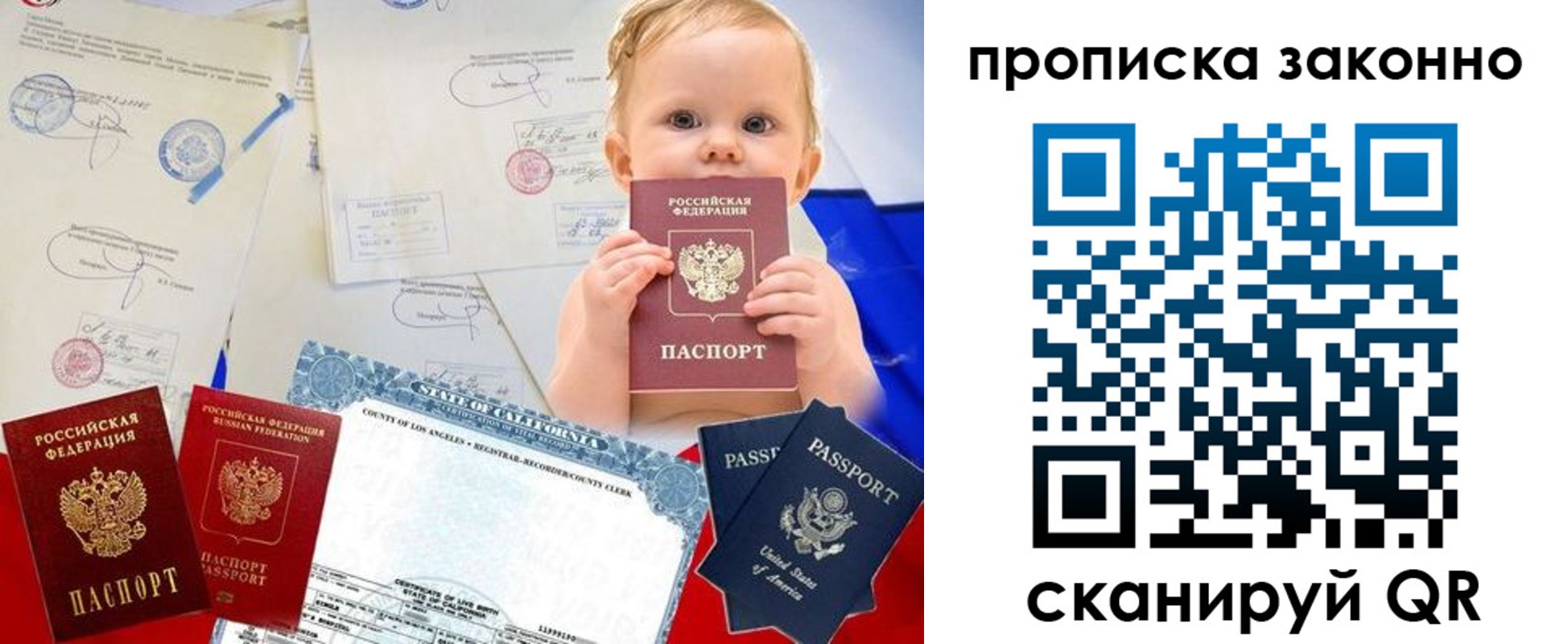 временная регистрация для школы в Буйнакске