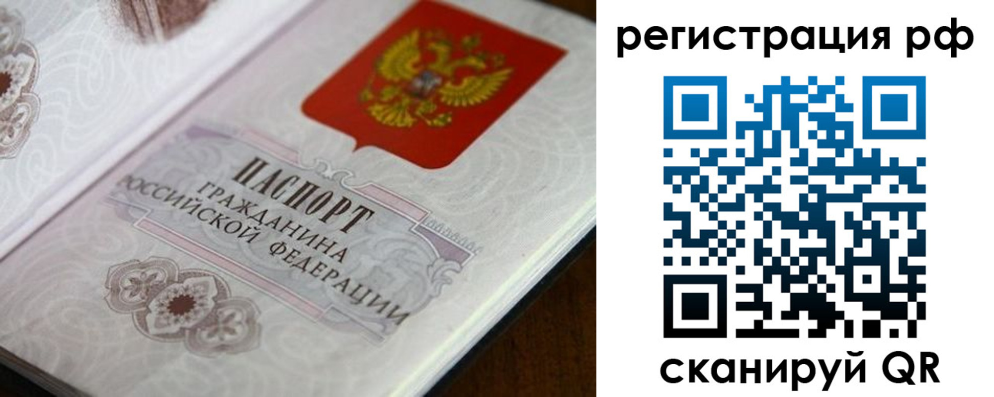прописка для работы в Буйнакске